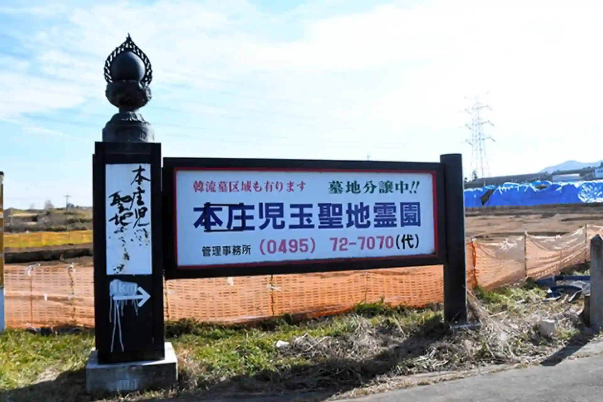 Burial problems are growing for Muslims in Japan
