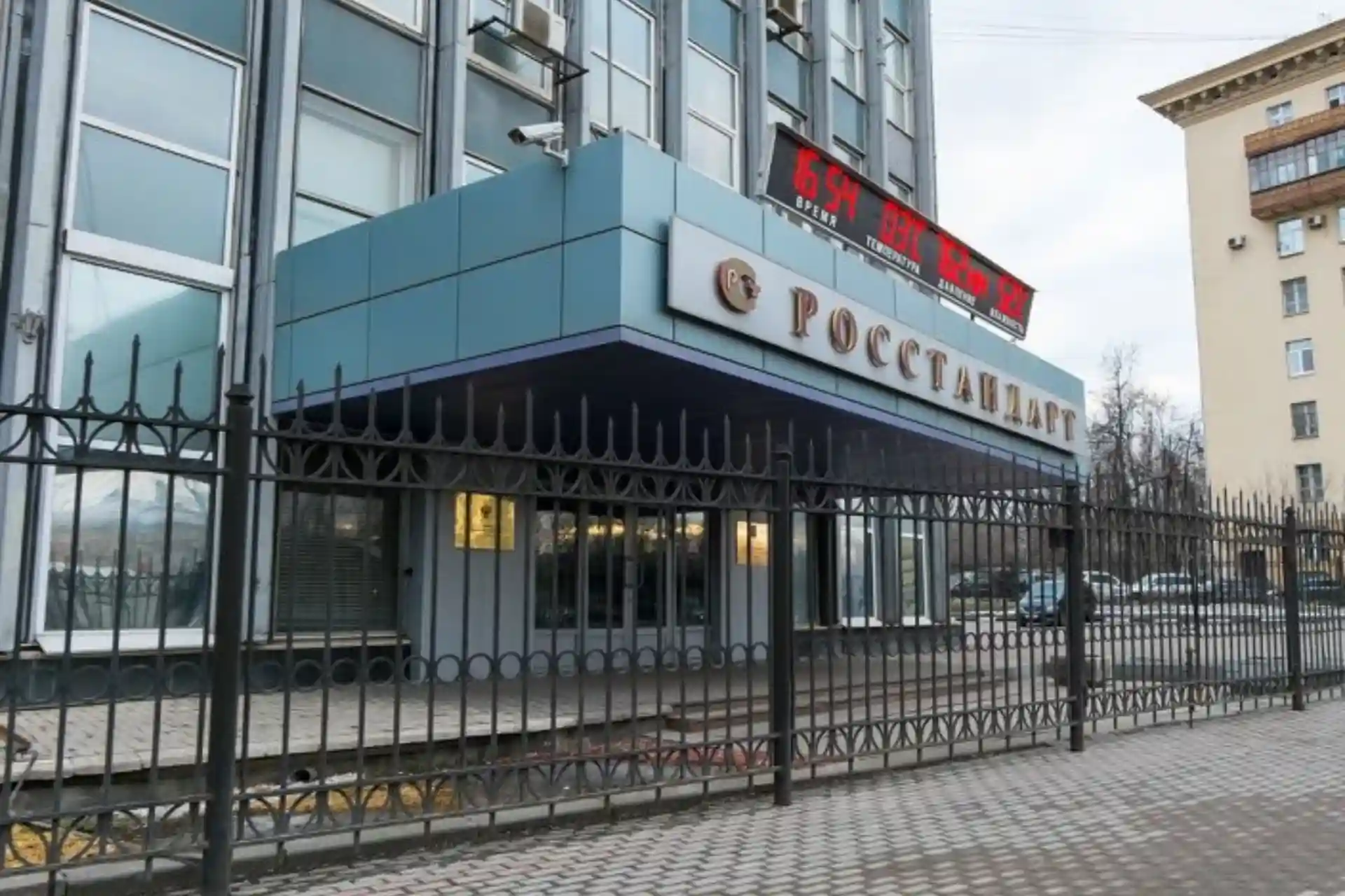 State body for standardization "Halol" established in Russia
