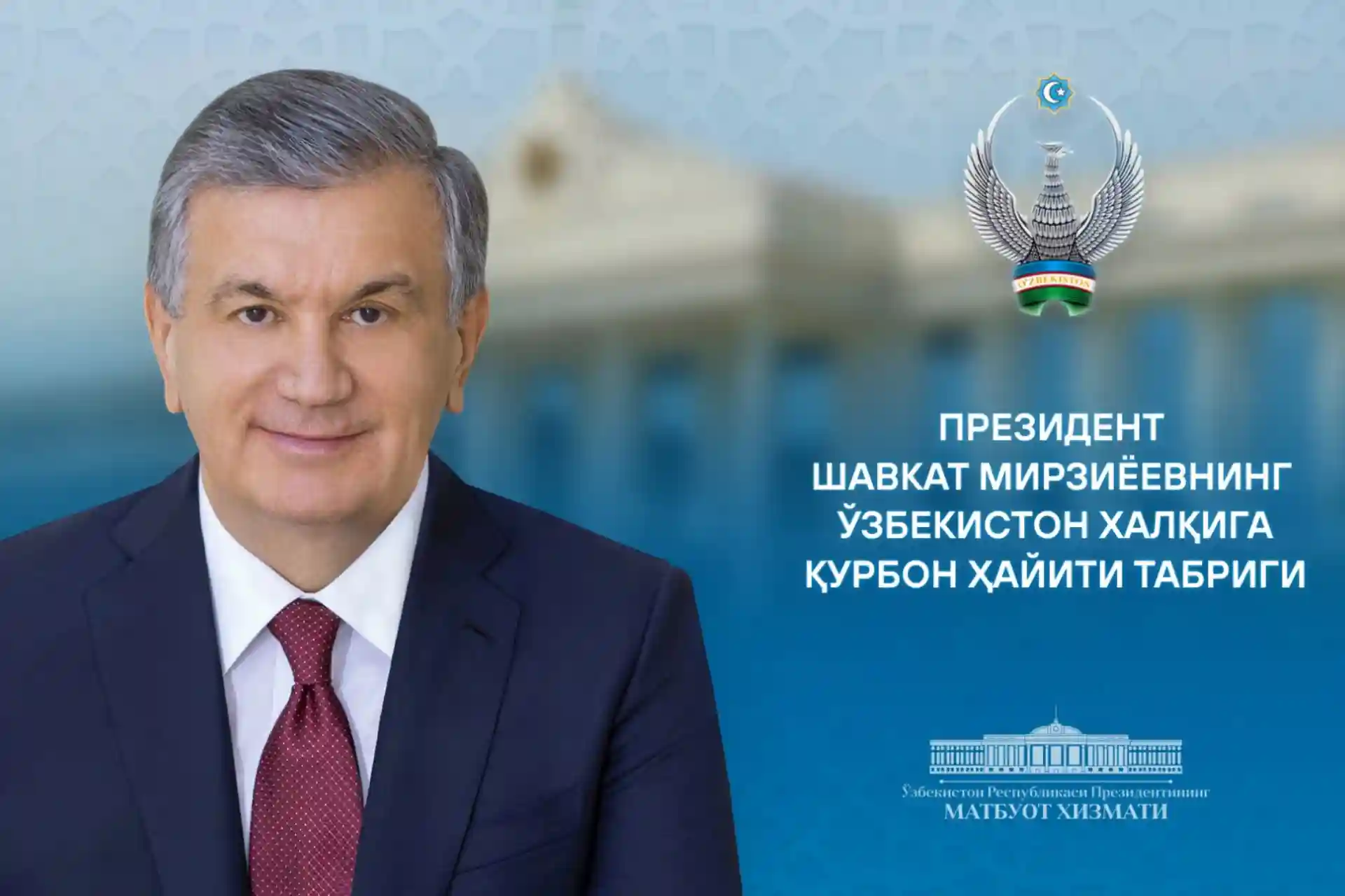 President congratulates the people of Uzbekistan on Eid al-Adha