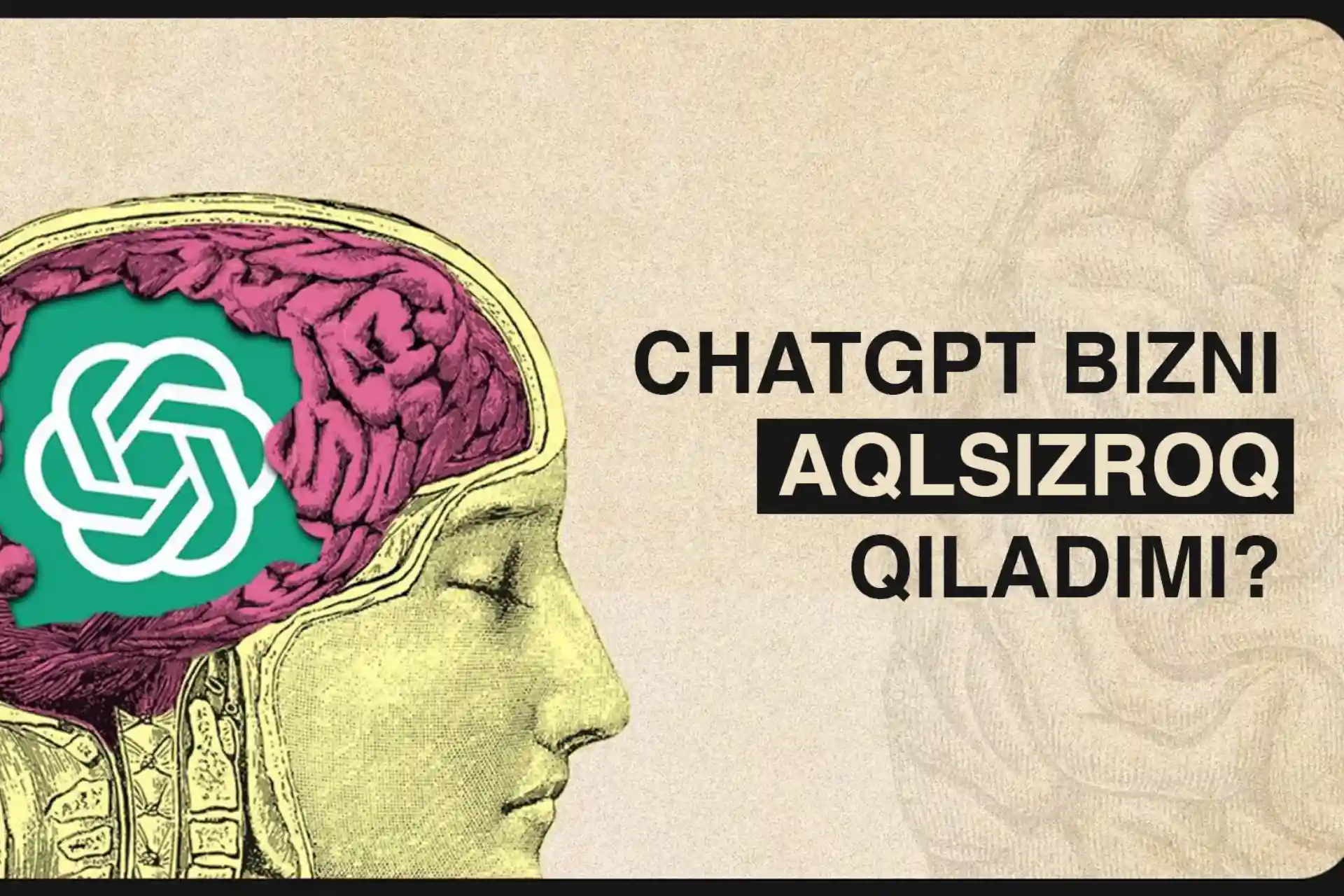 Сунъий интеллект бизни ақллироқ қиладими ёки ..?