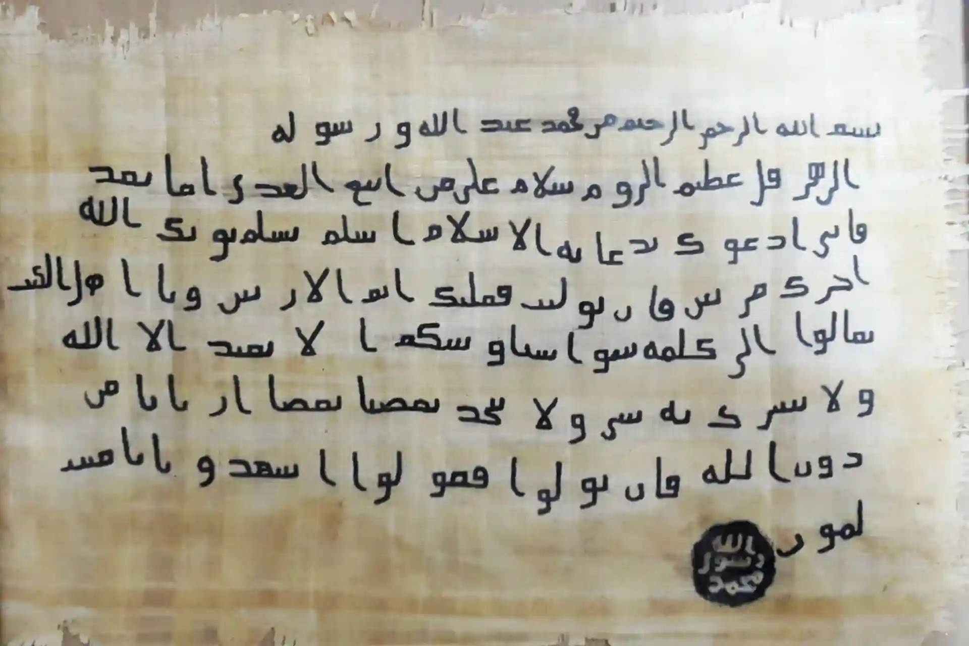 Copies of the letters of the Prophet Muhammad (peace be upon him) will be on display in Tashkent